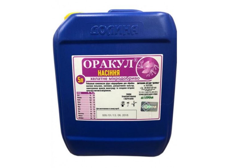 Оракул насіння, мікродобриво, 5 л Оракул насіння, мікродобриво, 5 л